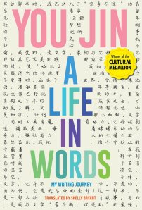 cm-yj-alifeinwords-cvf-300_1024x1024